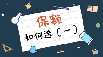 保險(xiǎn)代理人如何計(jì)算保額？基于代理代辦的專業(yè)解析