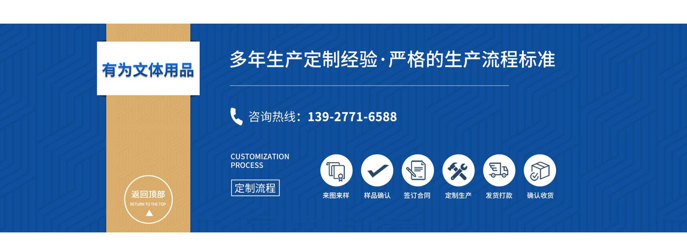 佛山市有為文體用品店鋪推薦